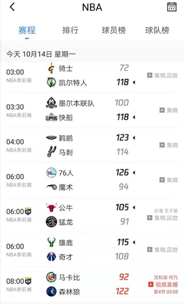 他在禁区内